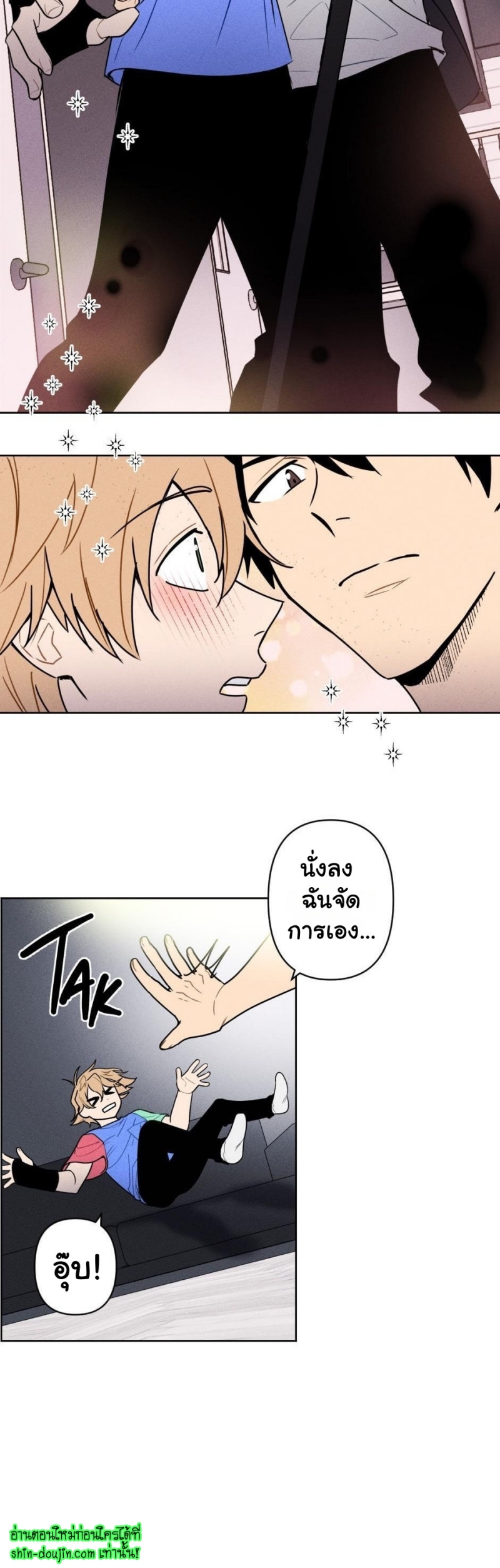 Achilles And The Boy Next Door EP 7